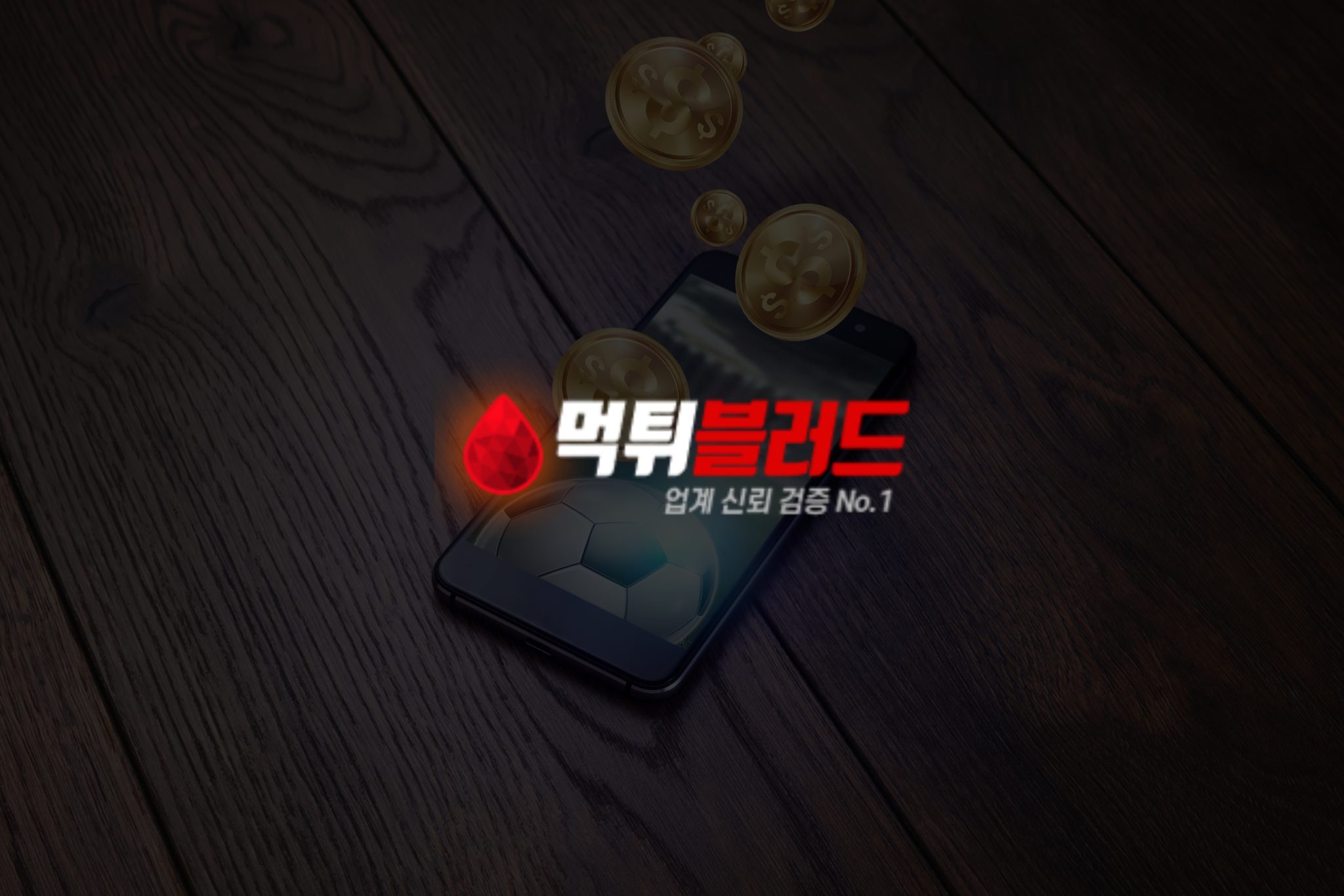 베팅에 대한 신뢰 구축: 공정임금에서의 인증현장의 역할